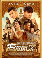 在线碰